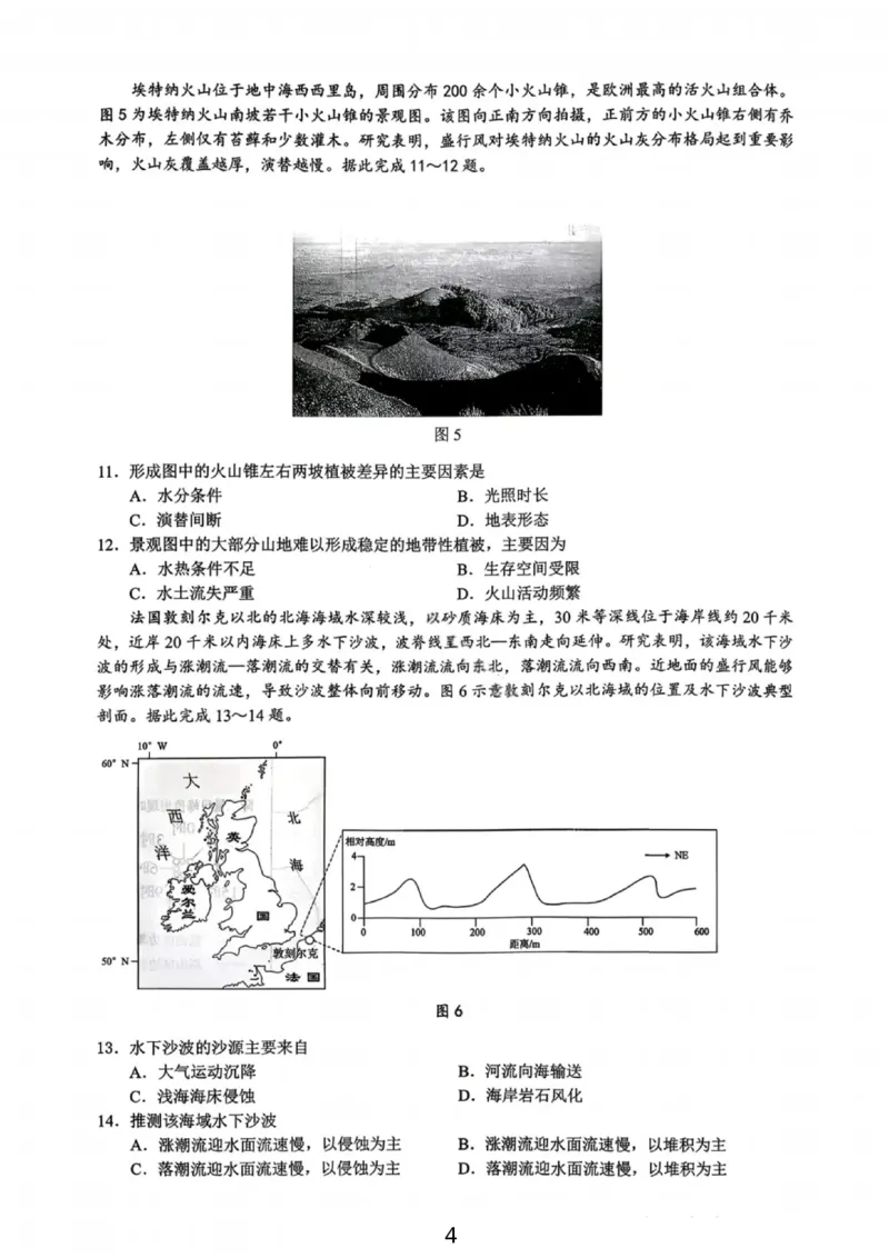 地理试卷-广东省2026届普通高中毕业班第二次调研考试_2025年12月_251205广东省光大联考2026届普通高中毕业班第二次调研考试（全科）