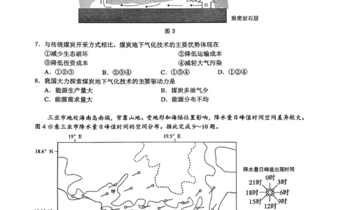 地理试卷-广东省2026届普通高中毕业班第二次调研考试_2025年12月_251205广东省光大联考2026届普通高中毕业班第二次调研考试（全科）