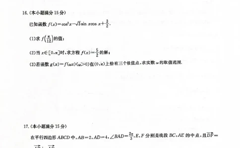 九师联盟2026届高三上学期11月联考数学(H-G)_251107九师联盟2026届高三上学期11月联考（全科）
