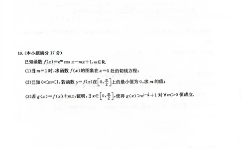 九师联盟2026届高三上学期11月联考数学(H-G)_251107九师联盟2026届高三上学期11月联考（全科）