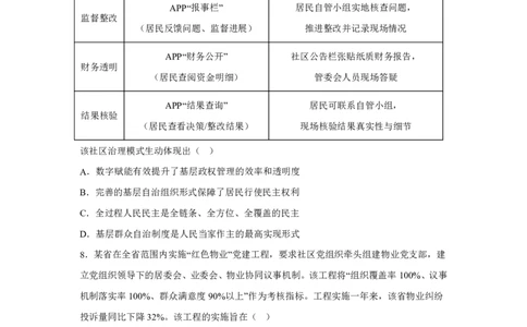 江苏省常州市2025-2026学年高三上学期11月期中考试政治试题（含答案）_251130江苏省常州市2025-2026学年高三上学期期中考试（全科）
