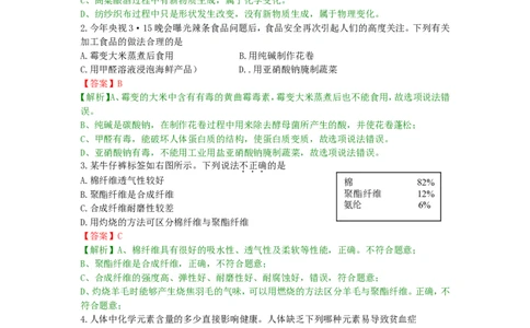 甘肃省平凉市（白银、武威、庆阳）2019年中考化学真题试题（含解析）_中考真题_5.化学中考真题2015-2024年_2019中考真题卷（140份）