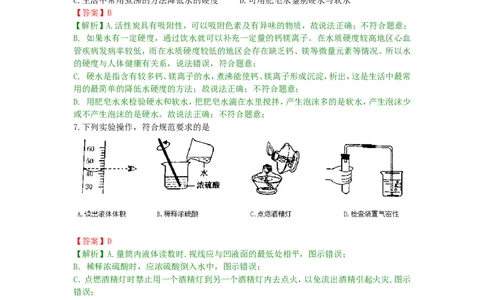 甘肃省平凉市（白银、武威、庆阳）2019年中考化学真题试题（含解析）_中考真题_5.化学中考真题2015-2024年_2019中考真题卷（140份）