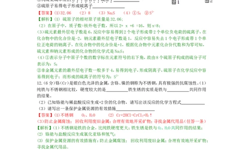 甘肃省平凉市（白银、武威、庆阳）2019年中考化学真题试题（含解析）_中考真题_5.化学中考真题2015-2024年_2019中考真题卷（140份）