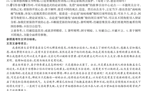 9126C-语文da_2024届甘肃省酒泉市瓜州县第一中学高三上学期1月期末考试_甘肃省酒泉市瓜州县第一中学2024届高三上学期1月期末考试语文