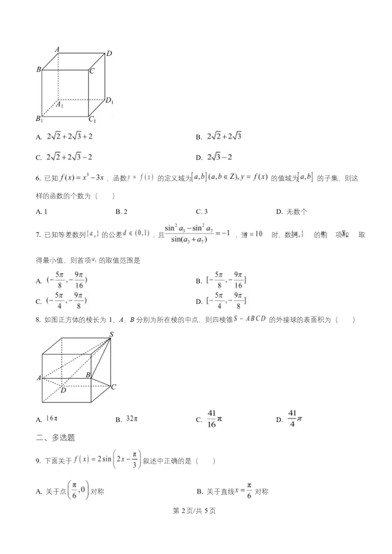 湖南省长沙市岳麓实验中学2024-2025学年高二下学期7月期末数学试题Word版无答案_2025年7月_250709湖南省长沙市岳麓实验中学2024-2025学年高二下学期7月期末考试