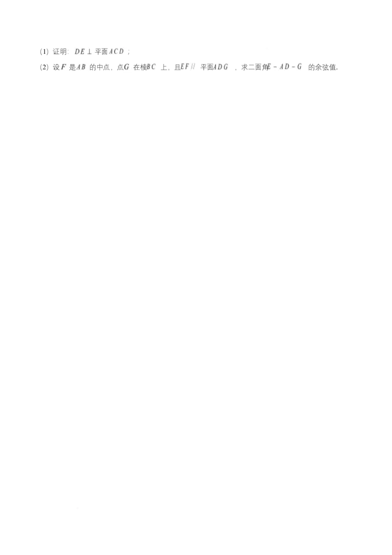 湖南省长沙市岳麓实验中学2024-2025学年高二下学期7月期末数学试题Word版无答案_2025年7月_250709湖南省长沙市岳麓实验中学2024-2025学年高二下学期7月期末考试