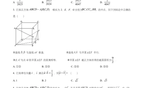 湖南省长沙市岳麓实验中学2024-2025学年高二下学期7月期末数学试题Word版无答案_2025年7月_250709湖南省长沙市岳麓实验中学2024-2025学年高二下学期7月期末考试