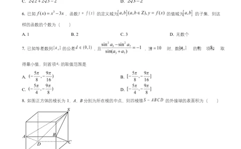 湖南省长沙市岳麓实验中学2024-2025学年高二下学期7月期末数学试题Word版无答案_2025年7月_250709湖南省长沙市岳麓实验中学2024-2025学年高二下学期7月期末考试