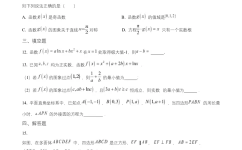 湖南省长沙市岳麓实验中学2024-2025学年高二下学期7月期末数学试题Word版无答案_2025年7月_250709湖南省长沙市岳麓实验中学2024-2025学年高二下学期7月期末考试