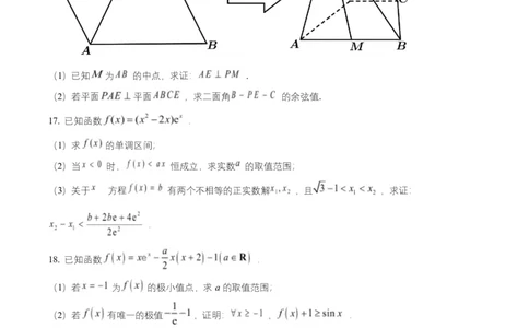 湖南省长沙市岳麓实验中学2024-2025学年高二下学期7月期末数学试题Word版无答案_2025年7月_250709湖南省长沙市岳麓实验中学2024-2025学年高二下学期7月期末考试