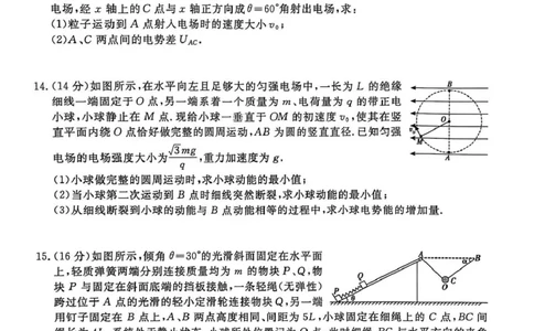 2026届高三总复习&middot;月考卷（三）物理_2025年12月_251215名校联考2026届高三总复习&middot;月考卷（三）（全科）