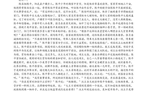 河南省许昌市2024-2025学年高二下学期7月期末教学质量检测语文答案_2025年7月_250714河南省许昌市XCS2024-2025学年第二学期高二期末教学质量检测（全科）