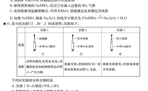 化学试卷（长郡5）_2024届湖南省长沙市长郡中学高三上学期月考（五）_湖南省长沙市长郡中学2024届高三上学期月考（五）化学