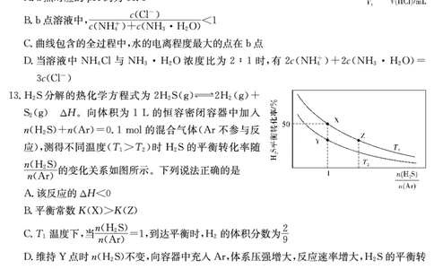 化学试卷（长郡5）_2024届湖南省长沙市长郡中学高三上学期月考（五）_湖南省长沙市长郡中学2024届高三上学期月考（五）化学