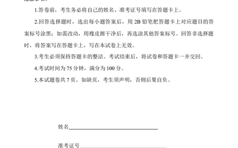 2026届湖南省郴州市高三上学期第一次教学质量监测地理试题（含答案）_251104湖南省郴州市2026届高三上学期一模（全科）