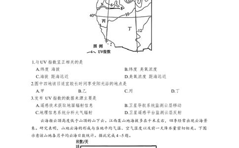 2026届湖南省郴州市高三上学期第一次教学质量监测地理试题（含答案）_251104湖南省郴州市2026届高三上学期一模（全科）