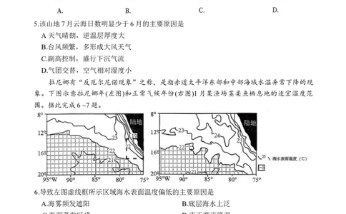 2026届湖南省郴州市高三上学期第一次教学质量监测地理试题（含答案）_251104湖南省郴州市2026届高三上学期一模（全科）