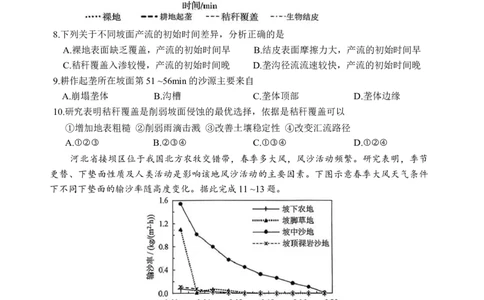 2026届湖南省郴州市高三上学期第一次教学质量监测地理试题（含答案）_251104湖南省郴州市2026届高三上学期一模（全科）