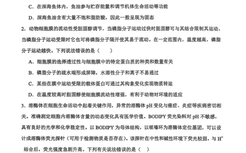 河南省濮阳外国语学校2025-2026学年高三上学期10月月考生物试题（含解析）_251102河南省濮阳外国语学校2025-2026学年高三上学期10月月考
