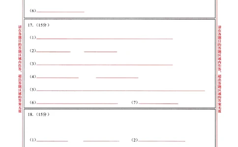 四川省成都市2023级高中毕业班摸底测试（成都零诊）化学答题卡A4版_2025年7月_250709四川省成都市2023级高中毕业班摸底测试（成都零诊）（全科）