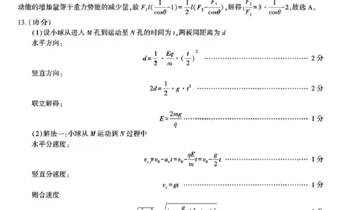 &ldquo;皖江名校联盟&rdquo;2025-2026学年高三质量检测物理答案_2025年12月_251220安徽省&ldquo;皖江名校联盟&rdquo;2025-2026学年高三质量检测（全科）