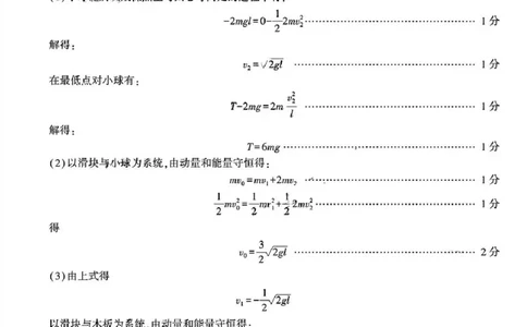 &ldquo;皖江名校联盟&rdquo;2025-2026学年高三质量检测物理答案_2025年12月_251220安徽省&ldquo;皖江名校联盟&rdquo;2025-2026学年高三质量检测（全科）