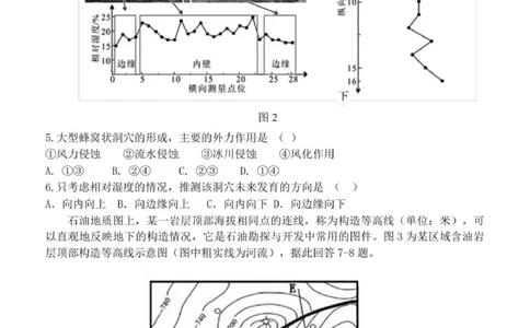 1-龙东十校高三12月月考地理试卷修改稿_2025年12月_251211黑龙江省龙东十校联盟2026届高三上学期12月月考（全科）