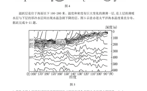 1-龙东十校高三12月月考地理试卷修改稿_2025年12月_251211黑龙江省龙东十校联盟2026届高三上学期12月月考（全科）
