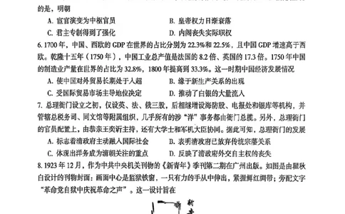 三门峡市2025&mdash;2026学年度高三阶段性考试历史_251109河南省三门峡市2025&mdash;2026学年度高三阶段性考试（全科）