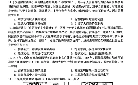 三门峡市2025&mdash;2026学年度高三阶段性考试历史_251109河南省三门峡市2025&mdash;2026学年度高三阶段性考试（全科）