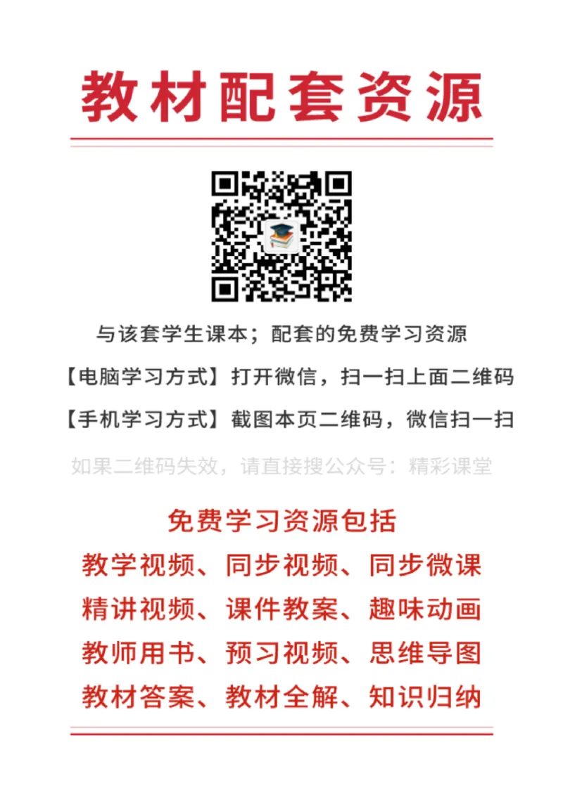 广西版体育全一册高清教材_4-教培资料-26年最新资料-同步更新_初中高中教资_03科三专项（进去保存报考的学科即可）_02科三专项（笔记真题思维导图教学设计版本二）
