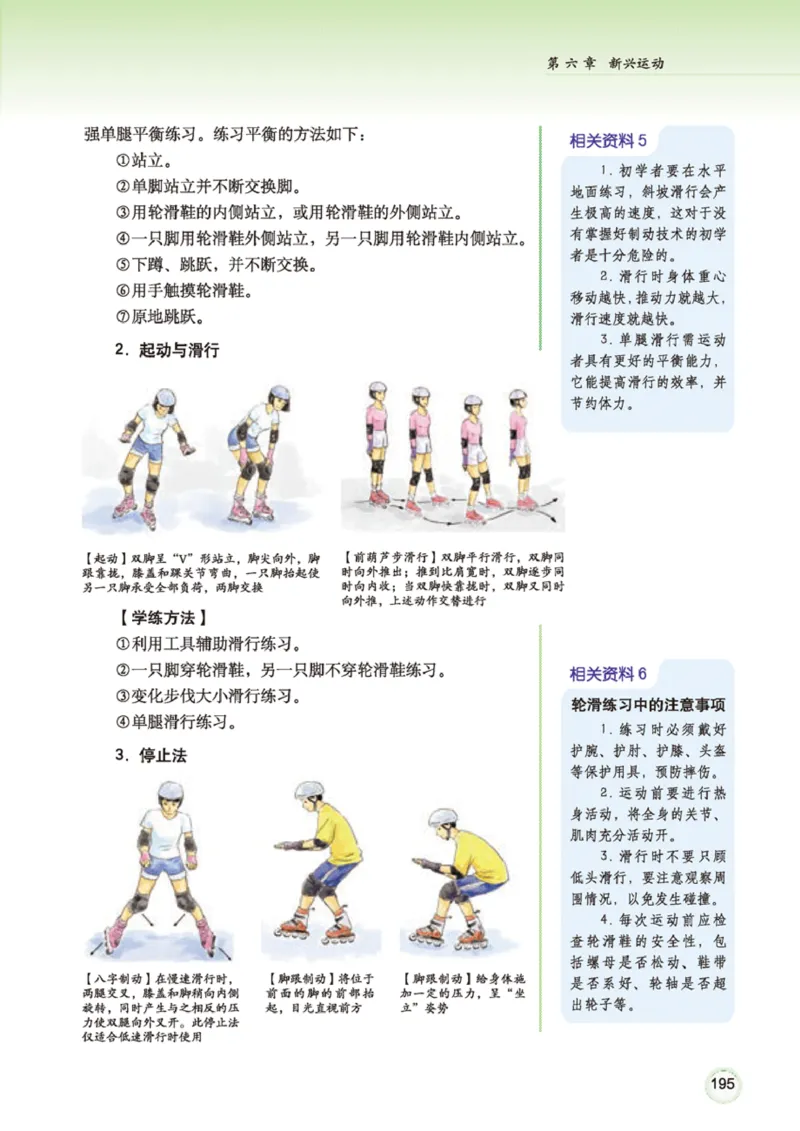 广西版体育全一册高清教材_4-教培资料-26年最新资料-同步更新_初中高中教资_03科三专项（进去保存报考的学科即可）_02科三专项（笔记真题思维导图教学设计版本二）