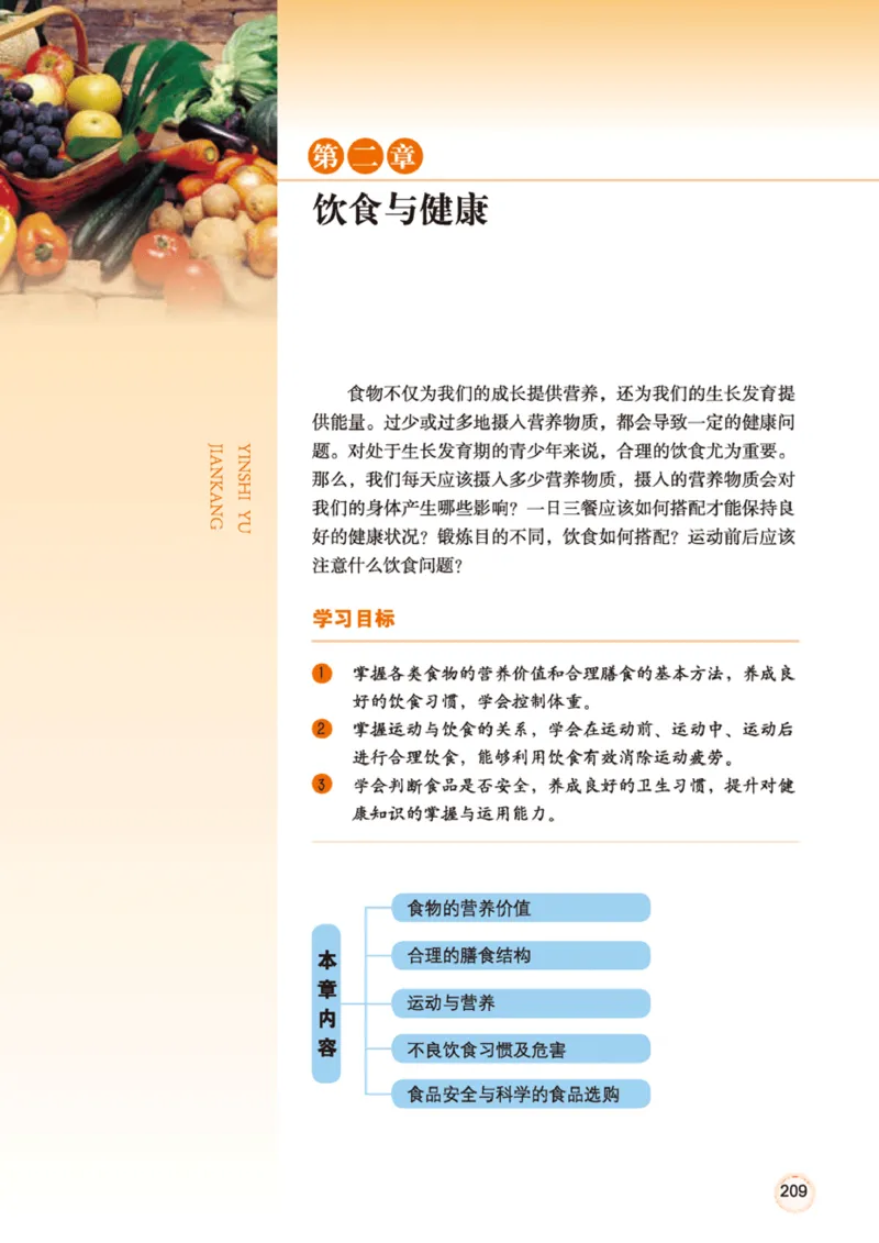 广西版体育全一册高清教材_4-教培资料-26年最新资料-同步更新_初中高中教资_03科三专项（进去保存报考的学科即可）_02科三专项（笔记真题思维导图教学设计版本二）