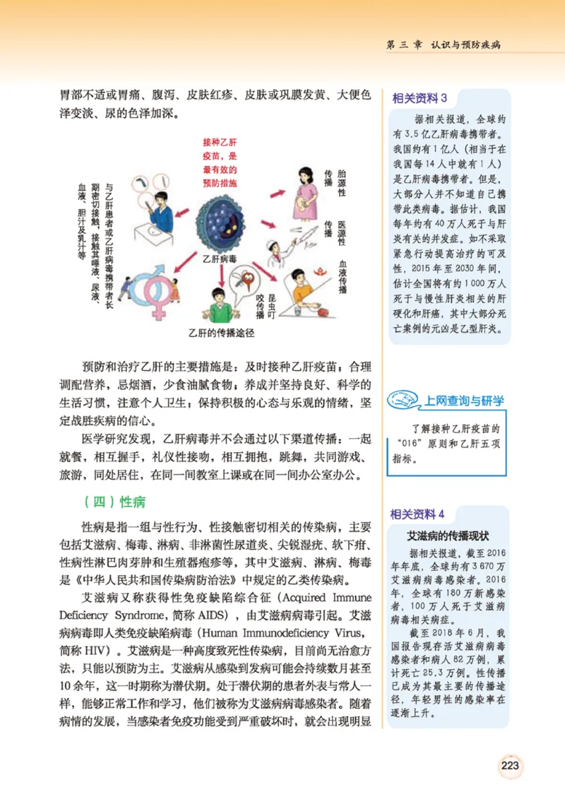 广西版体育全一册高清教材_4-教培资料-26年最新资料-同步更新_初中高中教资_03科三专项（进去保存报考的学科即可）_02科三专项（笔记真题思维导图教学设计版本二）