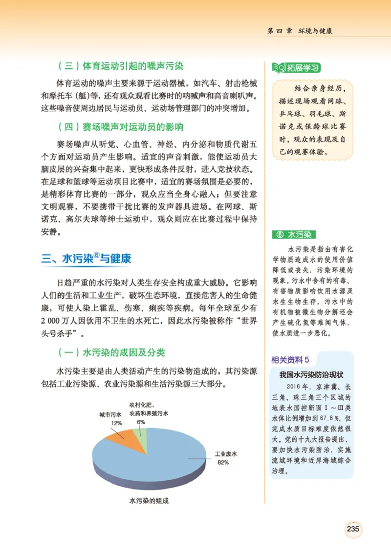 广西版体育全一册高清教材_4-教培资料-26年最新资料-同步更新_初中高中教资_03科三专项（进去保存报考的学科即可）_02科三专项（笔记真题思维导图教学设计版本二）