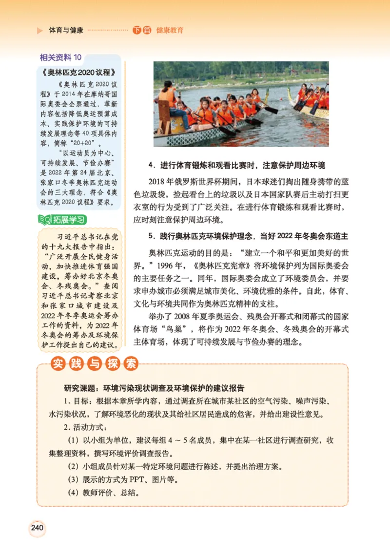 广西版体育全一册高清教材_4-教培资料-26年最新资料-同步更新_初中高中教资_03科三专项（进去保存报考的学科即可）_02科三专项（笔记真题思维导图教学设计版本二）