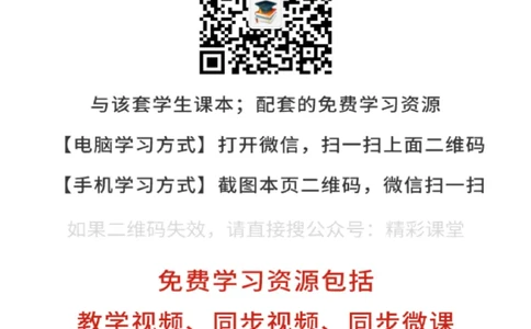 广西版体育全一册高清教材_4-教培资料-26年最新资料-同步更新_初中高中教资_03科三专项（进去保存报考的学科即可）_02科三专项（笔记真题思维导图教学设计版本二）