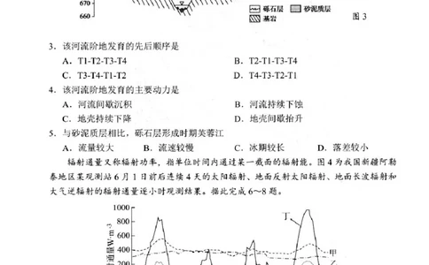 江苏省扬州市2025-2026学年高三上学期11月期中考试地理试题（含答案）_251122江苏省扬州市2025-2026学年高三上学期期中检测（全科）