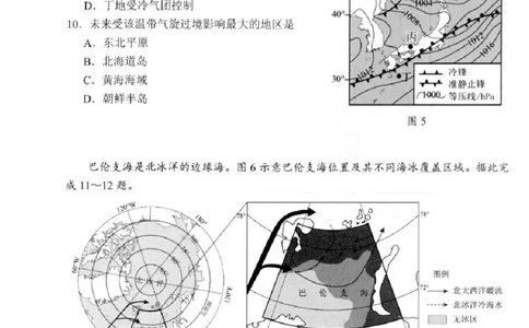 江苏省扬州市2025-2026学年高三上学期11月期中考试地理试题（含答案）_251122江苏省扬州市2025-2026学年高三上学期期中检测（全科）