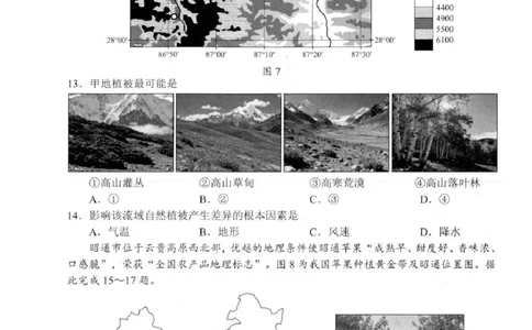 江苏省扬州市2025-2026学年高三上学期11月期中考试地理试题（含答案）_251122江苏省扬州市2025-2026学年高三上学期期中检测（全科）