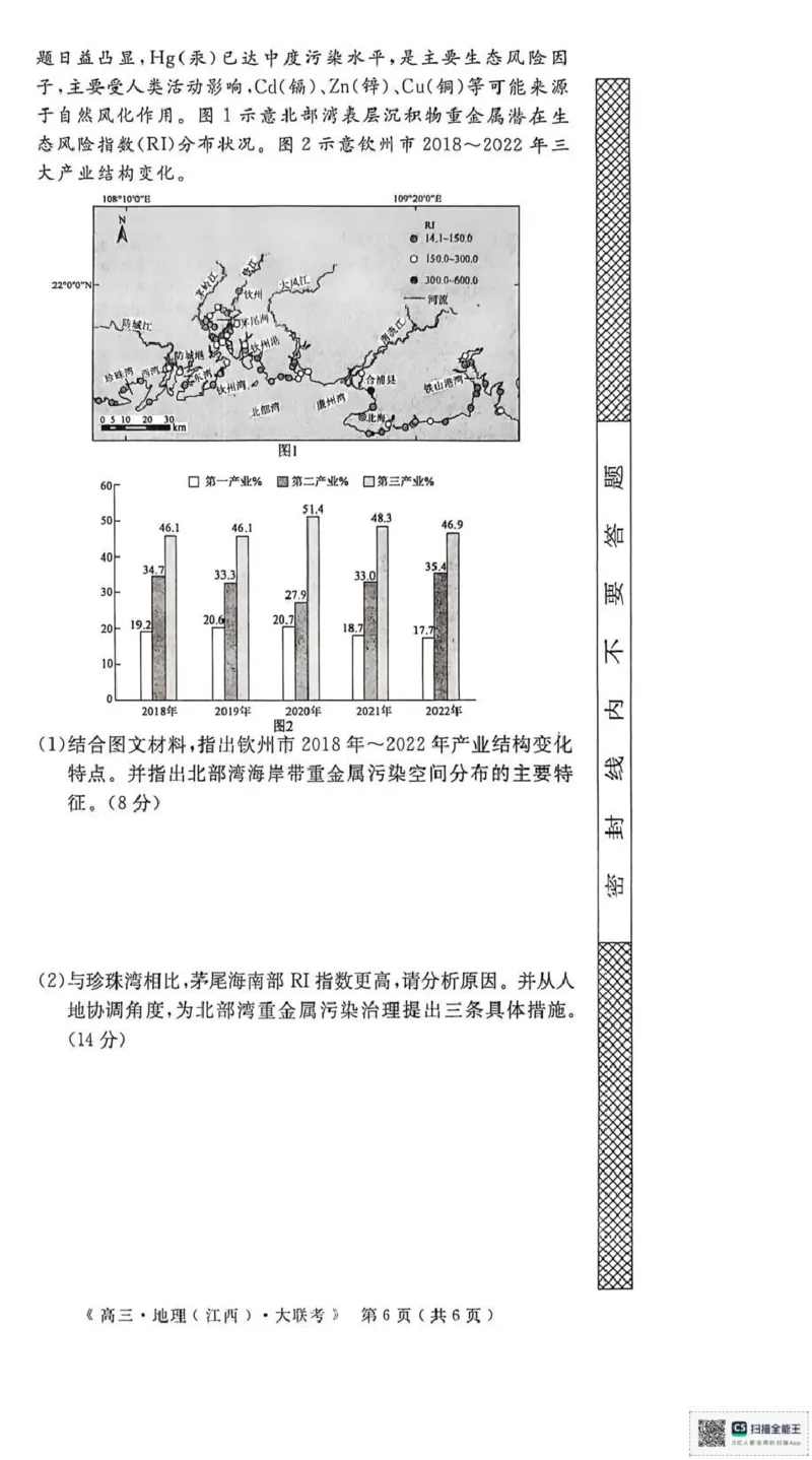 2026届高中联盟12月高三联考地理_2025年12月_251224江西省赣抚吉十二校联盟体2026届高三12月联考（全科）