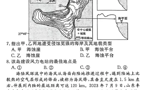2026届高中联盟12月高三联考地理_2025年12月_251224江西省赣抚吉十二校联盟体2026届高三12月联考（全科）