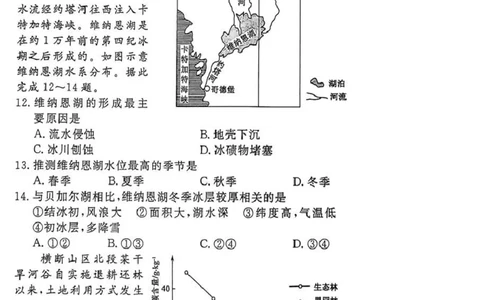 2026届高中联盟12月高三联考地理_2025年12月_251224江西省赣抚吉十二校联盟体2026届高三12月联考（全科）