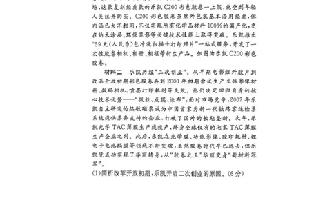 2026届高中联盟12月高三联考地理_2025年12月_251224江西省赣抚吉十二校联盟体2026届高三12月联考（全科）