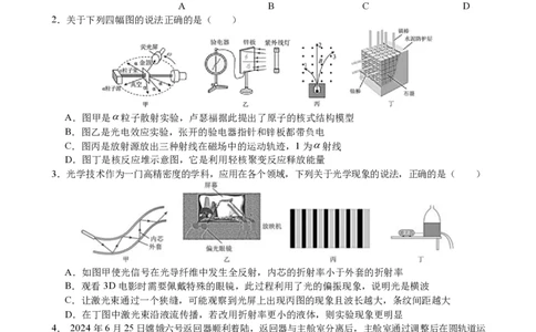 柳铁一中2025届高考适应性训练物理试卷_2025年6月_250603广西省柳铁一中2025届高考适应性训练（全科）