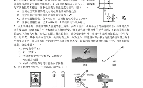 柳铁一中2025届高考适应性训练物理试卷_2025年6月_250603广西省柳铁一中2025届高考适应性训练（全科）