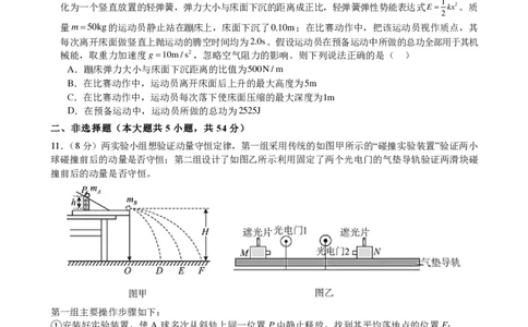 柳铁一中2025届高考适应性训练物理试卷_2025年6月_250603广西省柳铁一中2025届高考适应性训练（全科）
