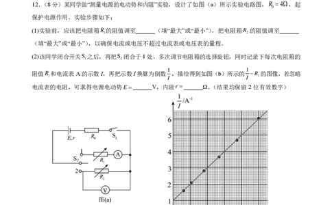 柳铁一中2025届高考适应性训练物理试卷_2025年6月_250603广西省柳铁一中2025届高考适应性训练（全科）