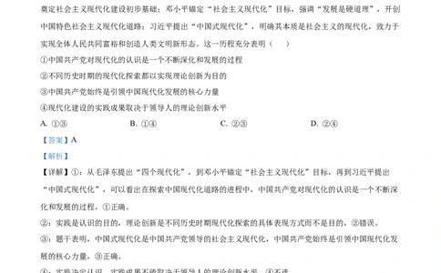 精品解析：江西省赣州市十八县（市、区）二十四校2025-2026学年高三上学期11月期中考试政治试题（解析版）